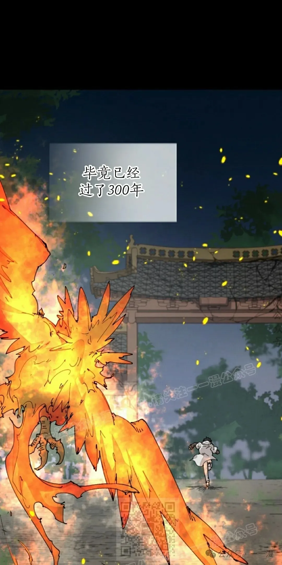 第60集 第9页