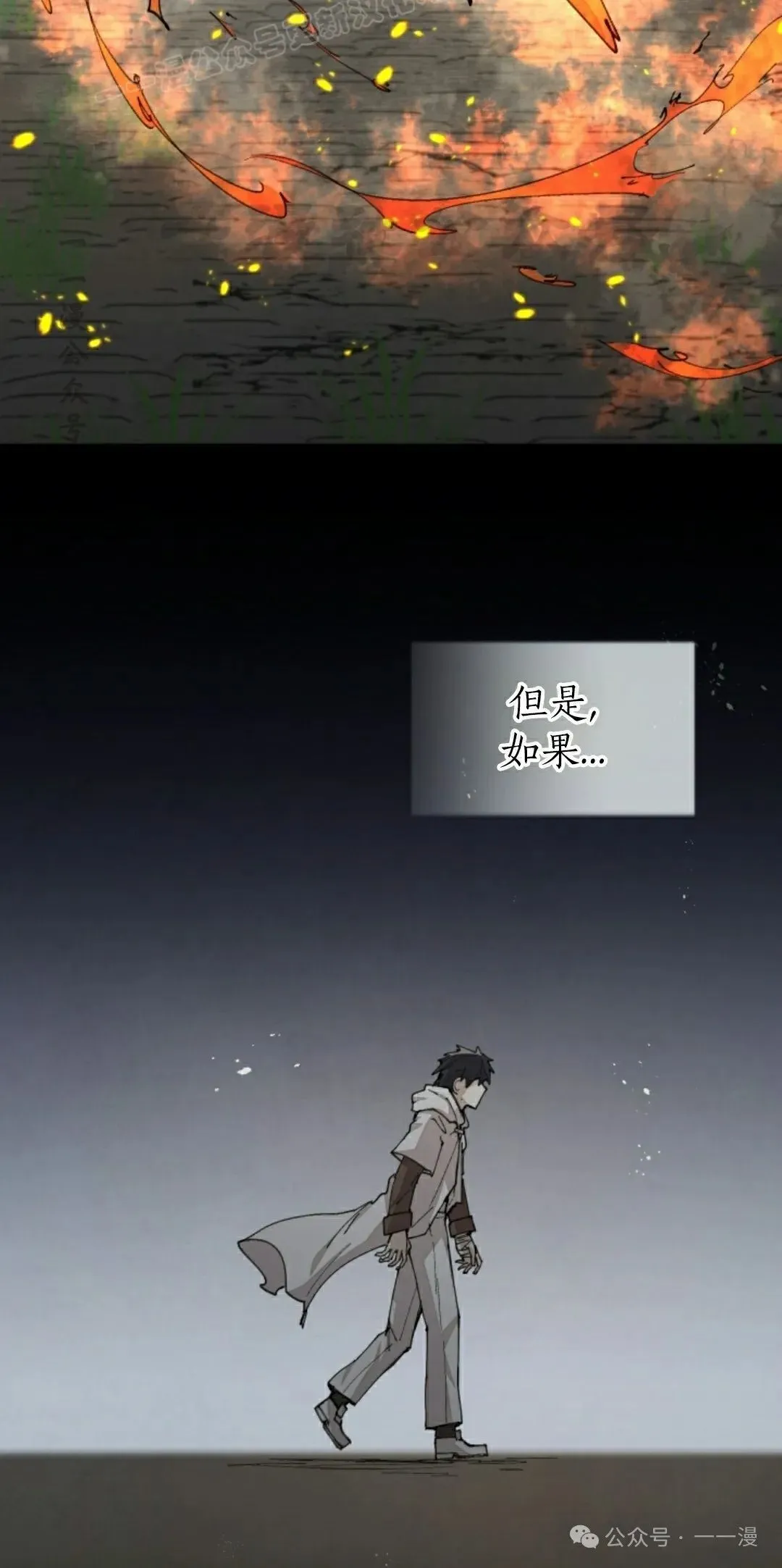 第60集 第10页