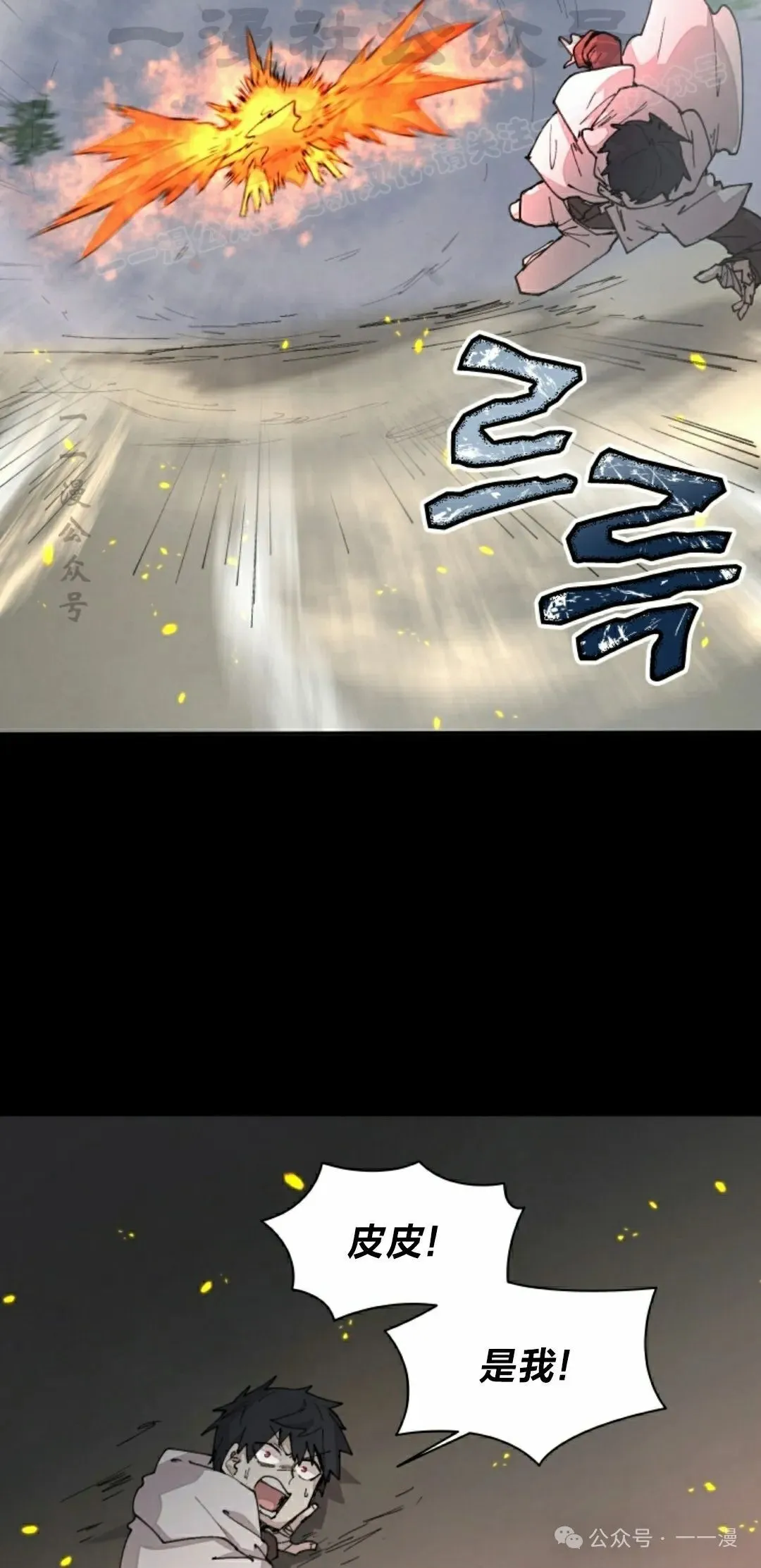 第60集 第14页