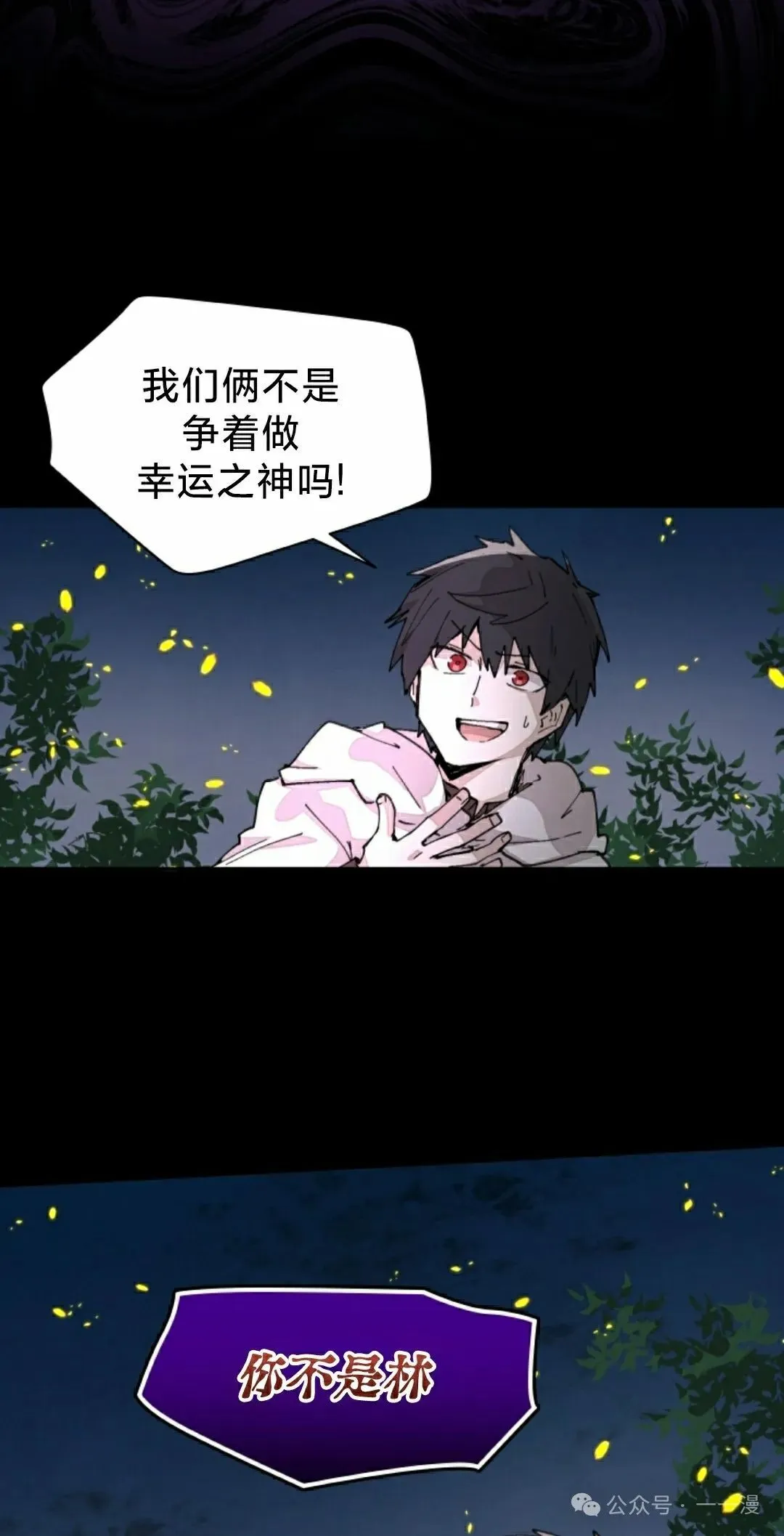 第60集 第22页