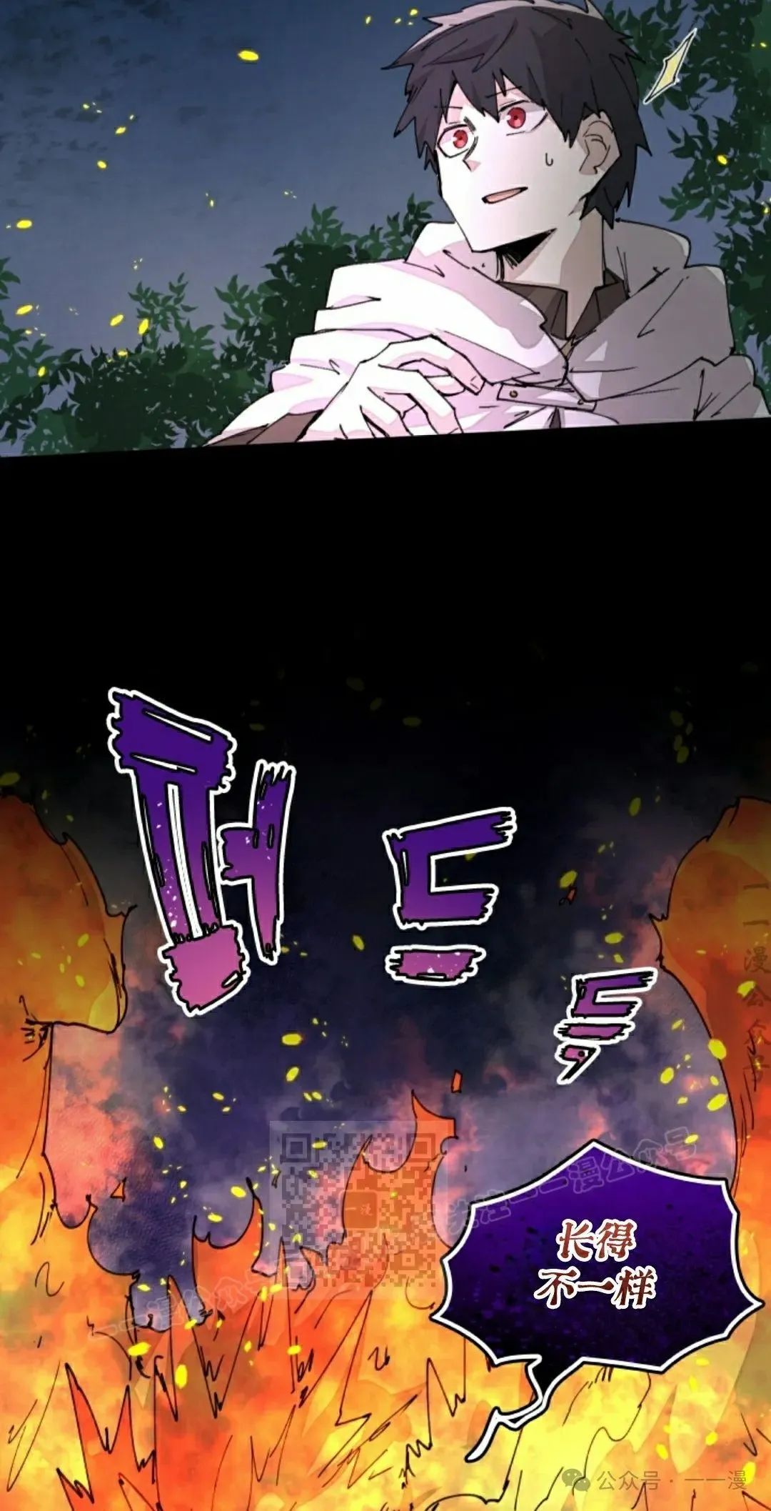 第60集 第23页