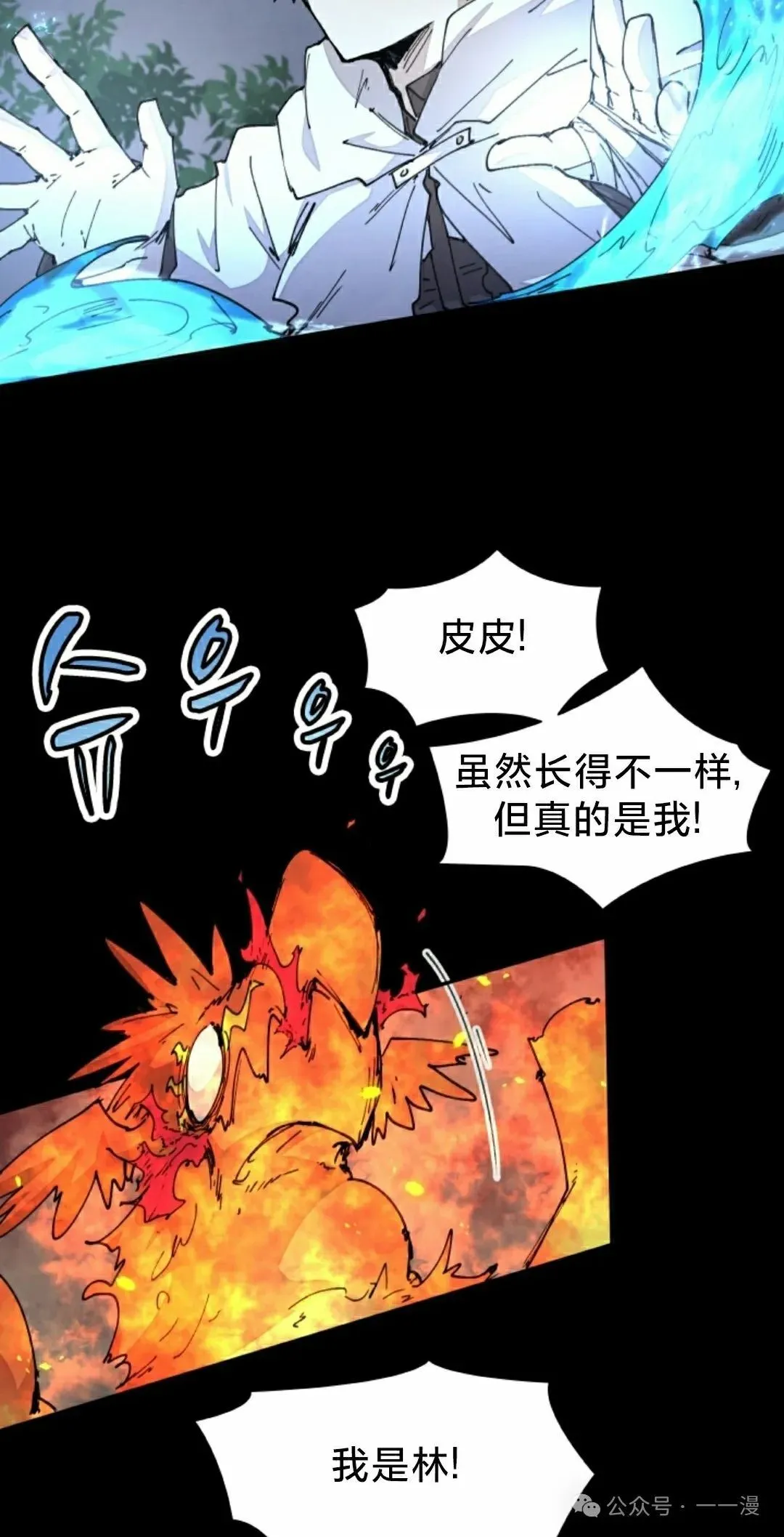 第60集 第28页