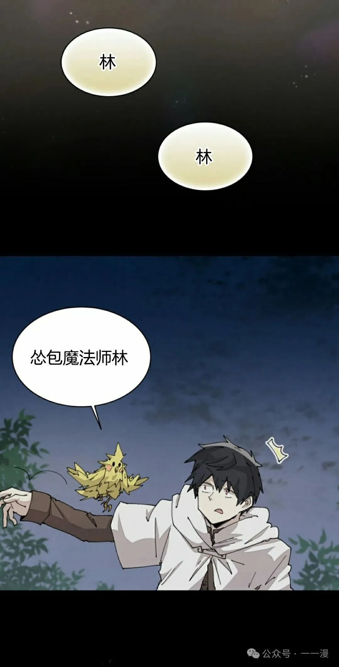 第61集 第2页