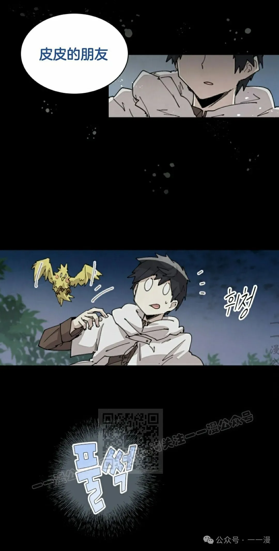 第61集 第3页