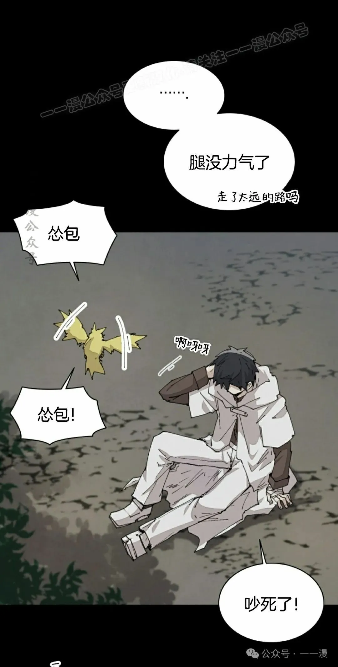 第61集 第4页