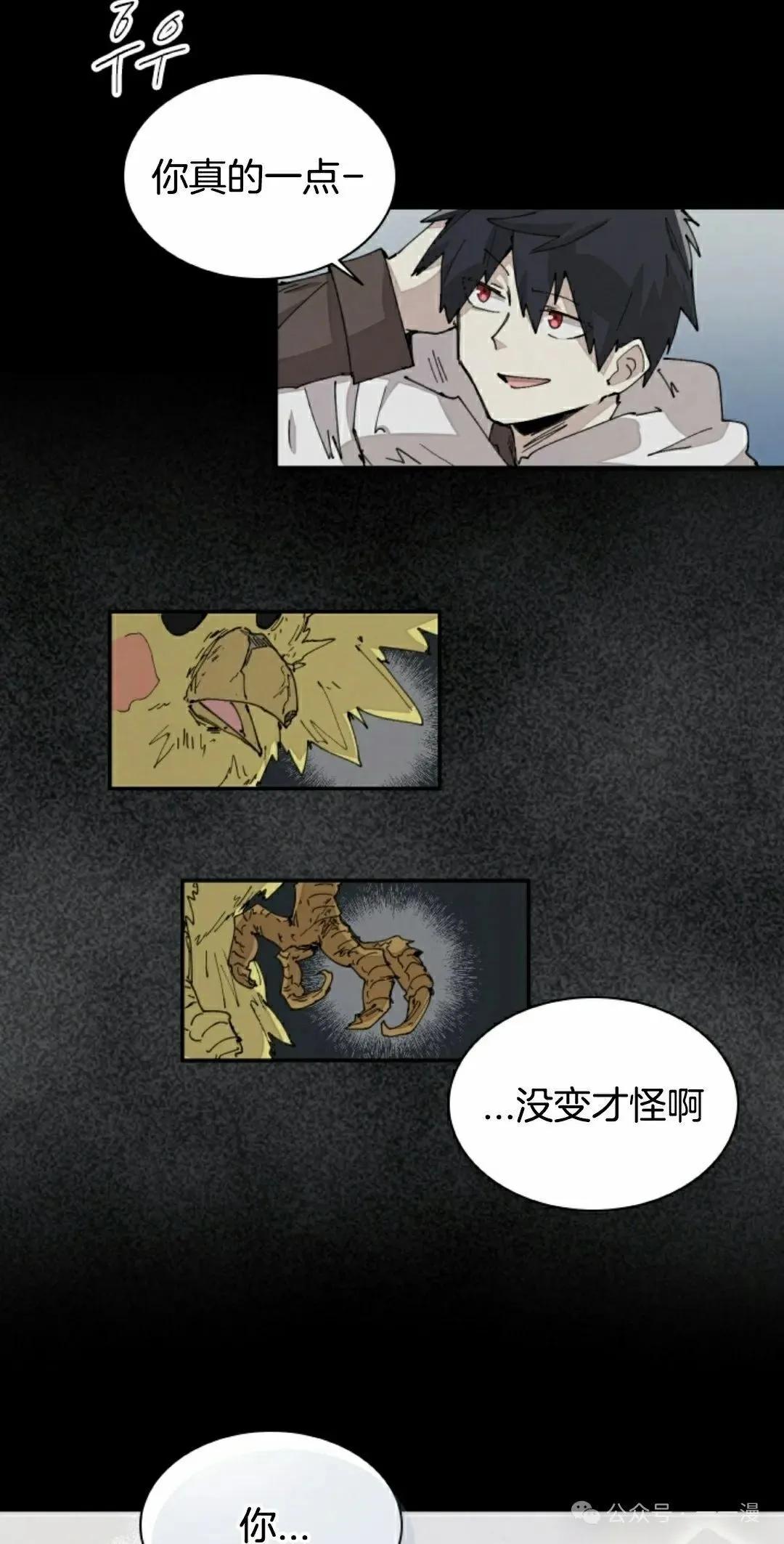第61集 第5页
