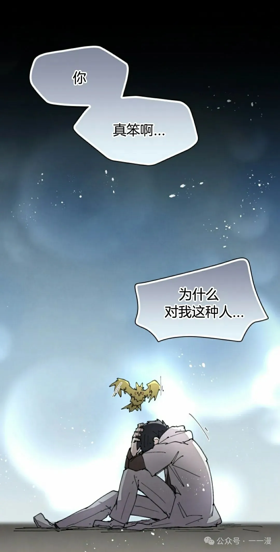 第61集 第8页