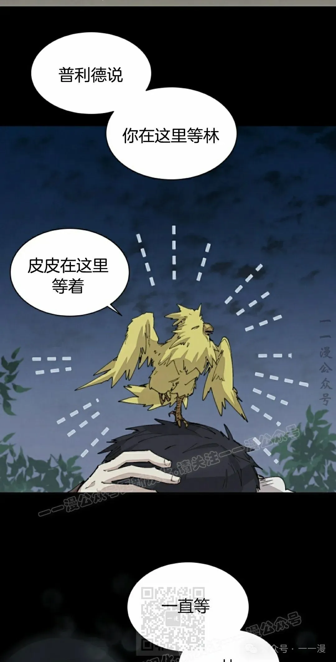 第61集 第9页