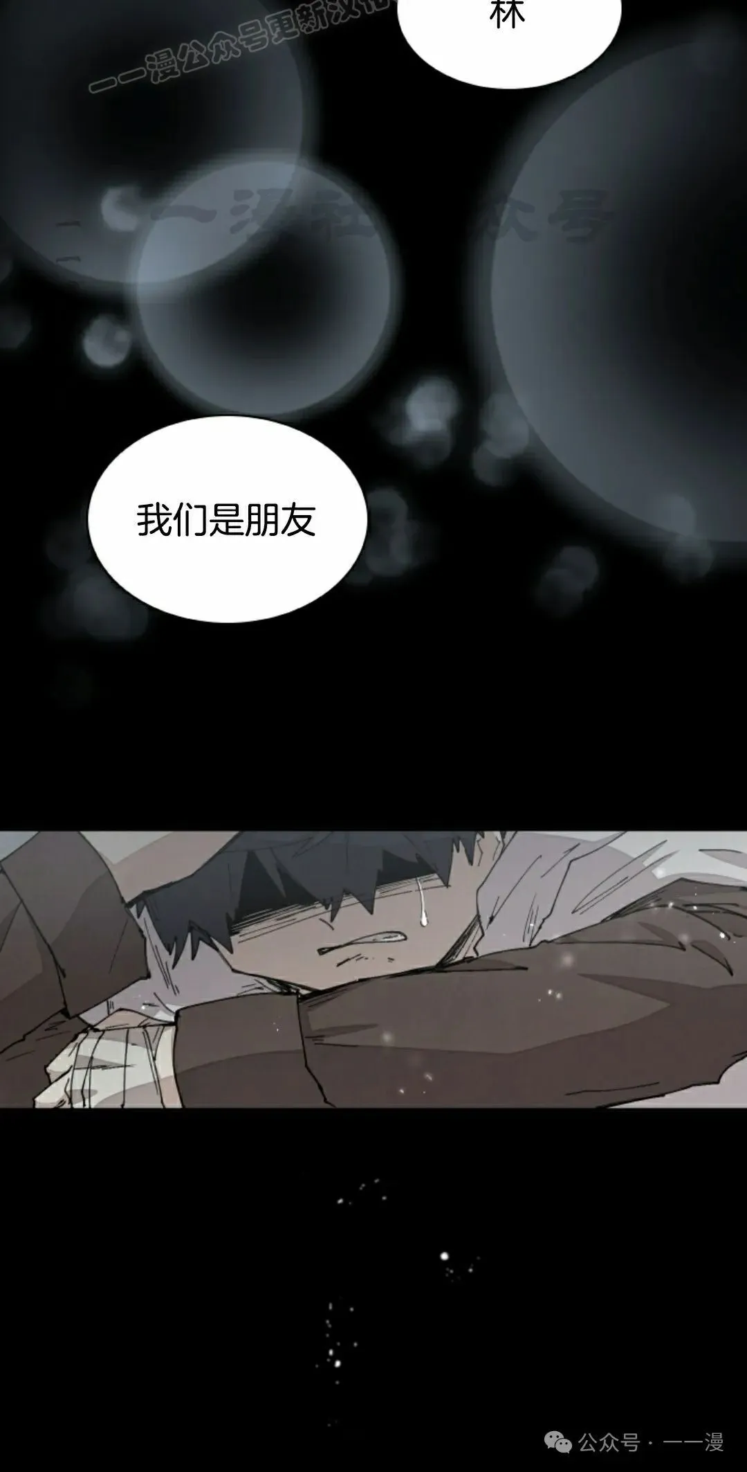 第61集 第10页