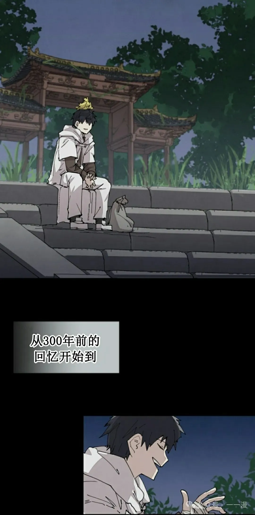 第61集 第12页