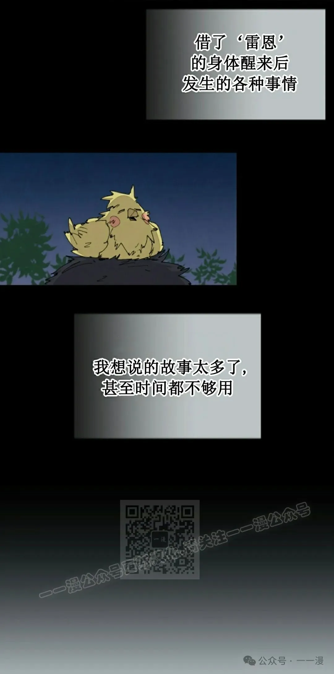 第61集 第13页
