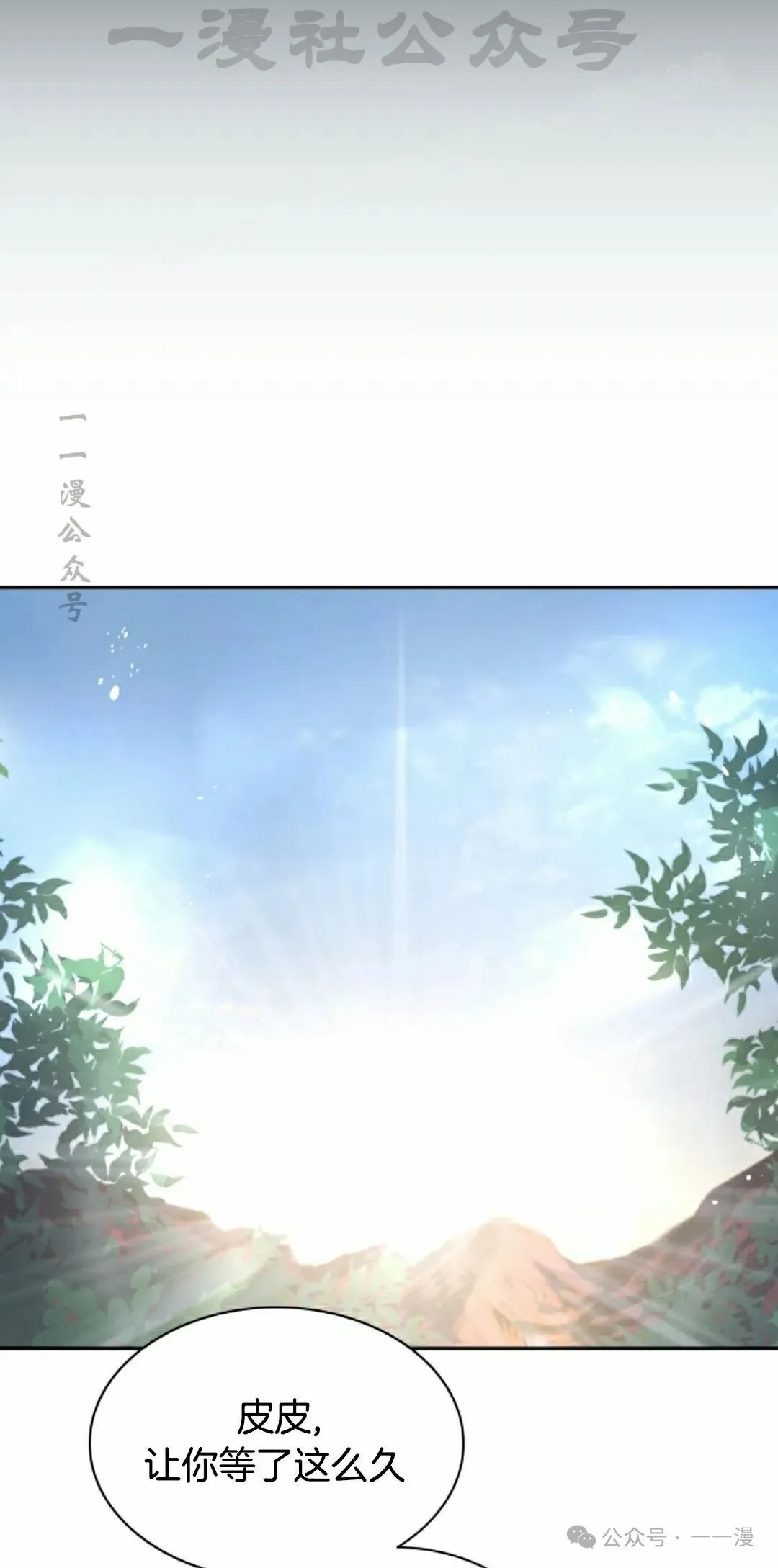 第61集 第14页