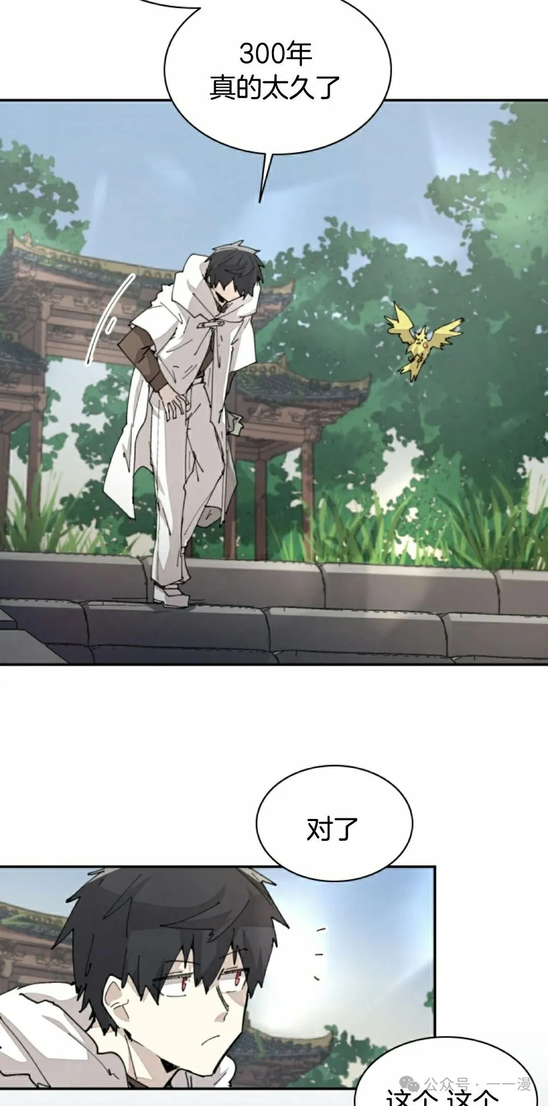 第61集 第15页