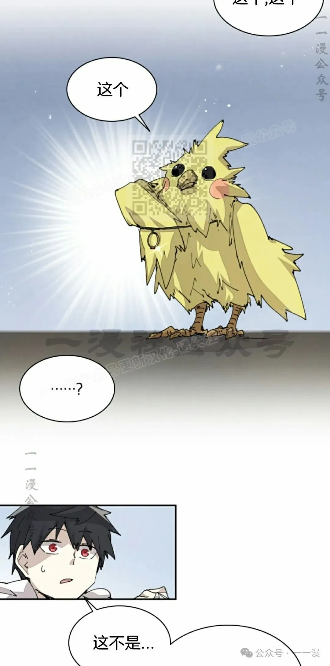 第61集 第16页