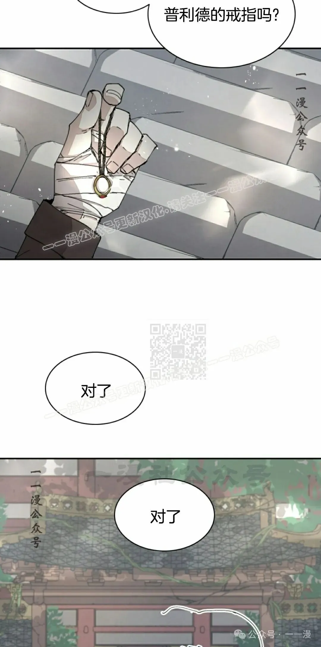第61集 第17页