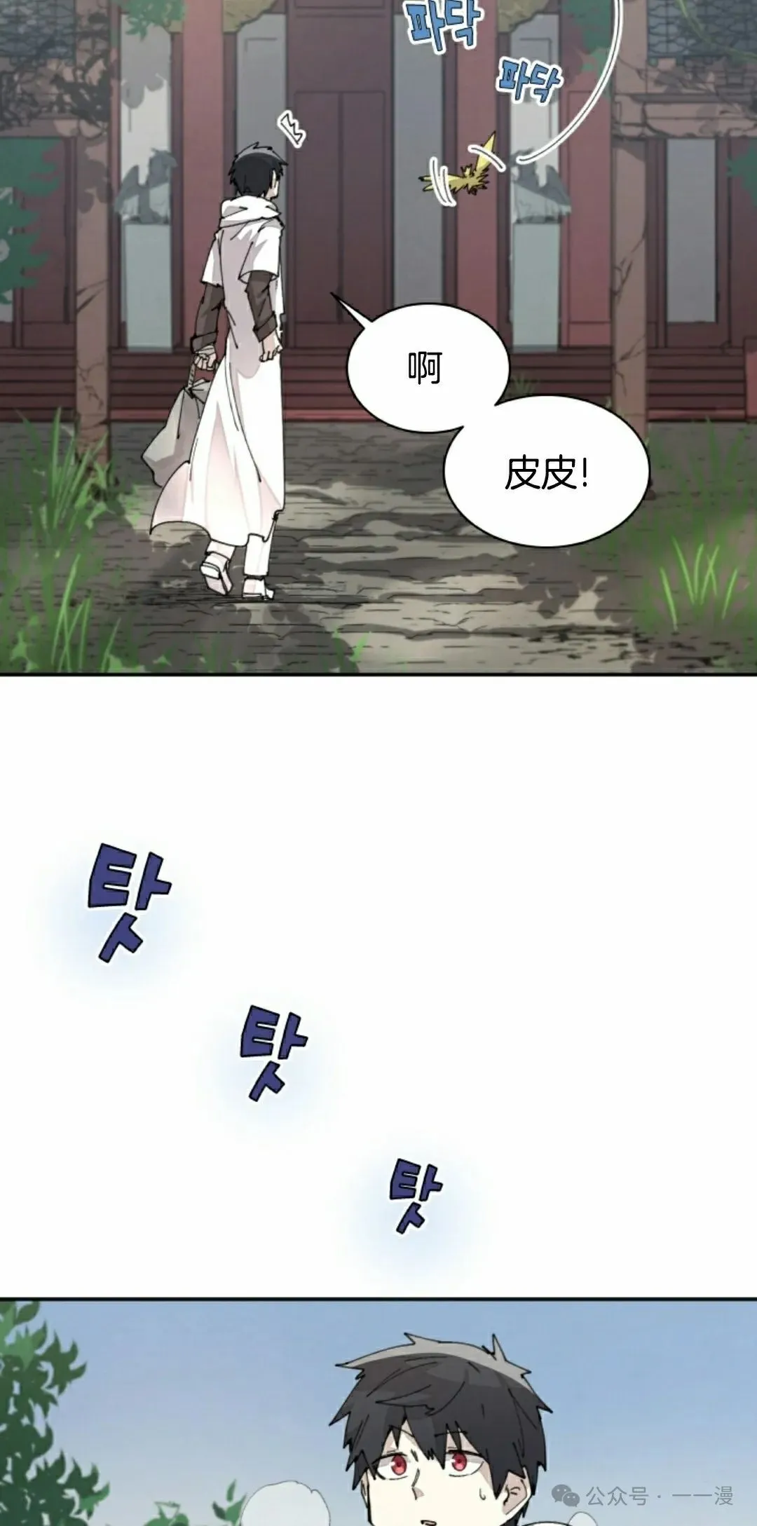第61集 第18页
