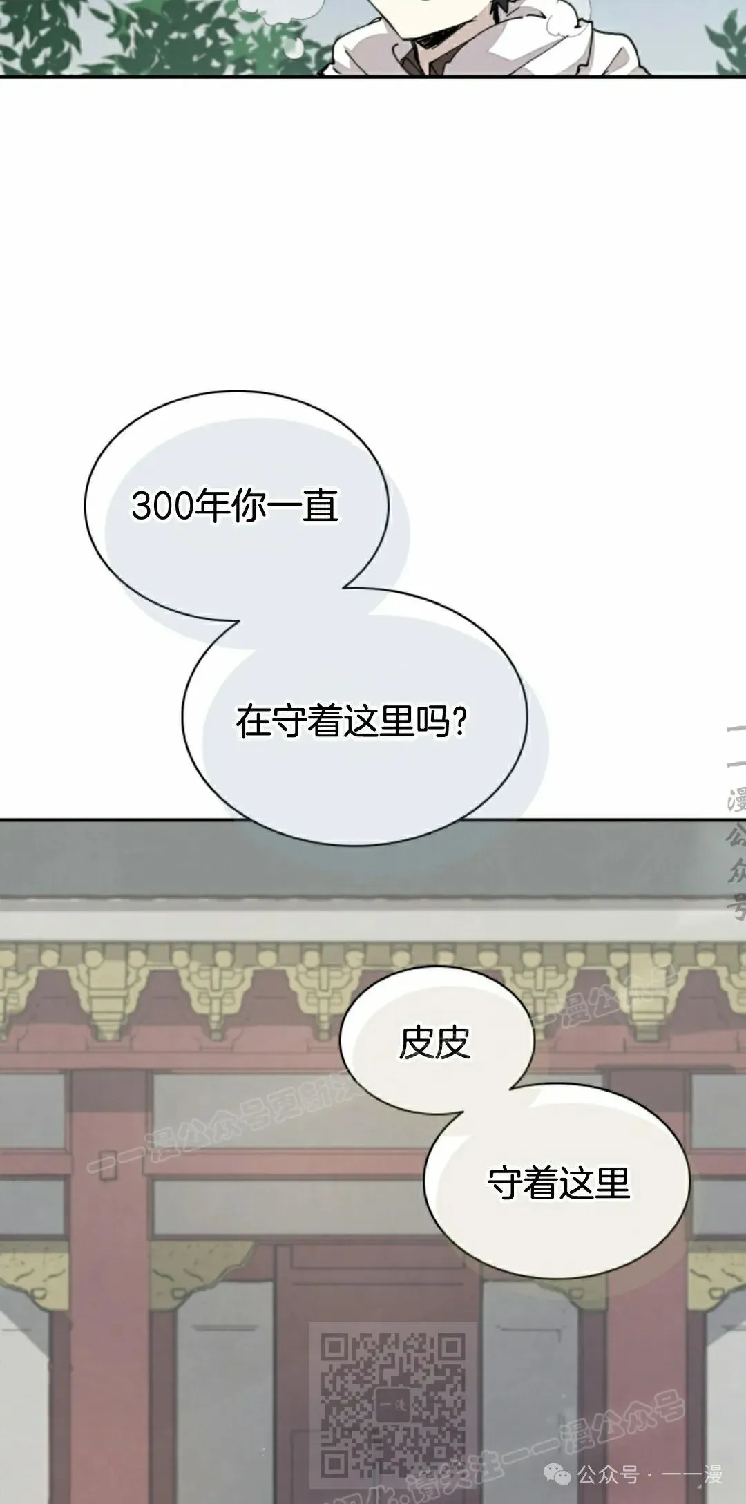 第61集 第19页