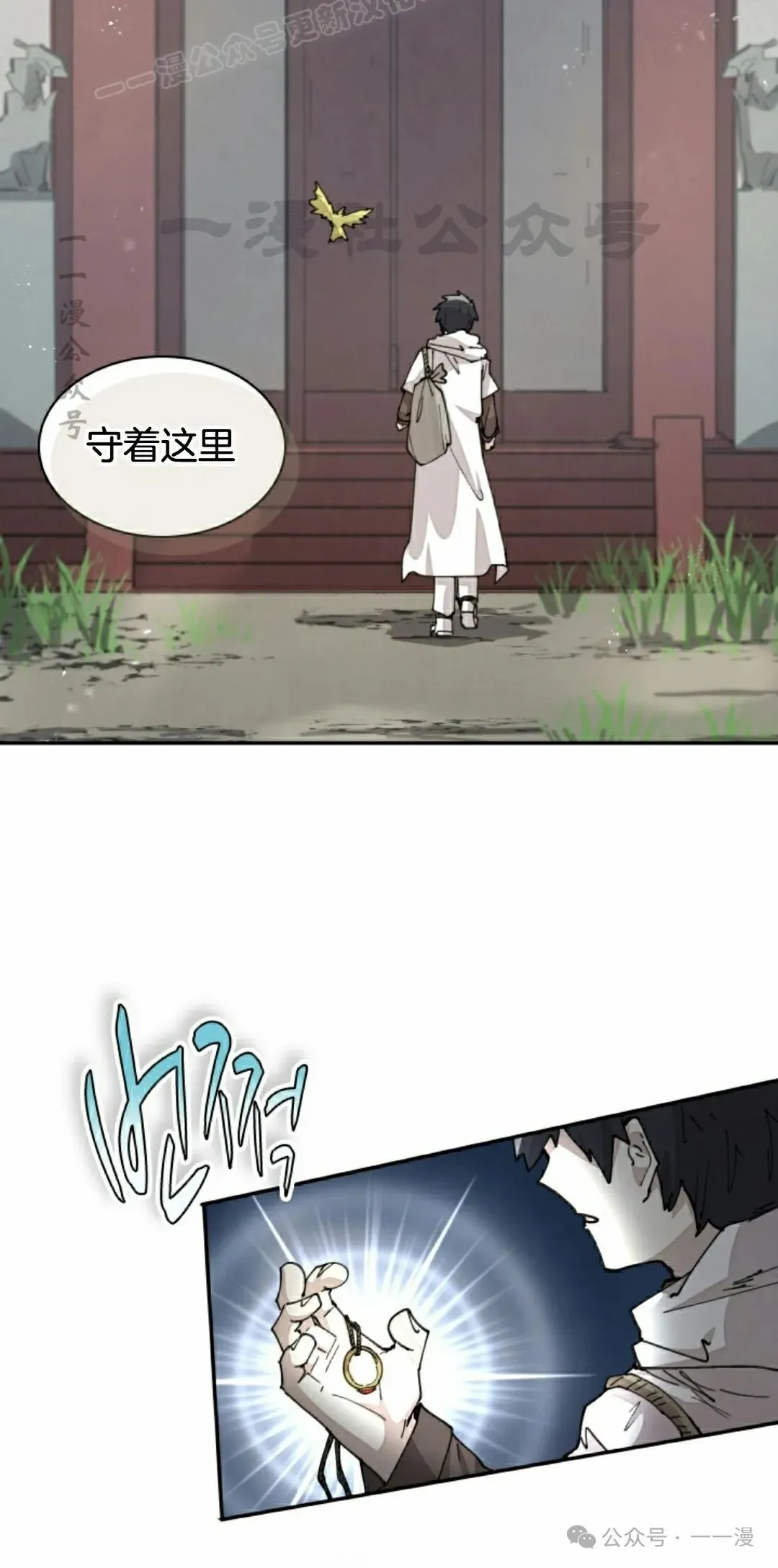 第61集 第20页