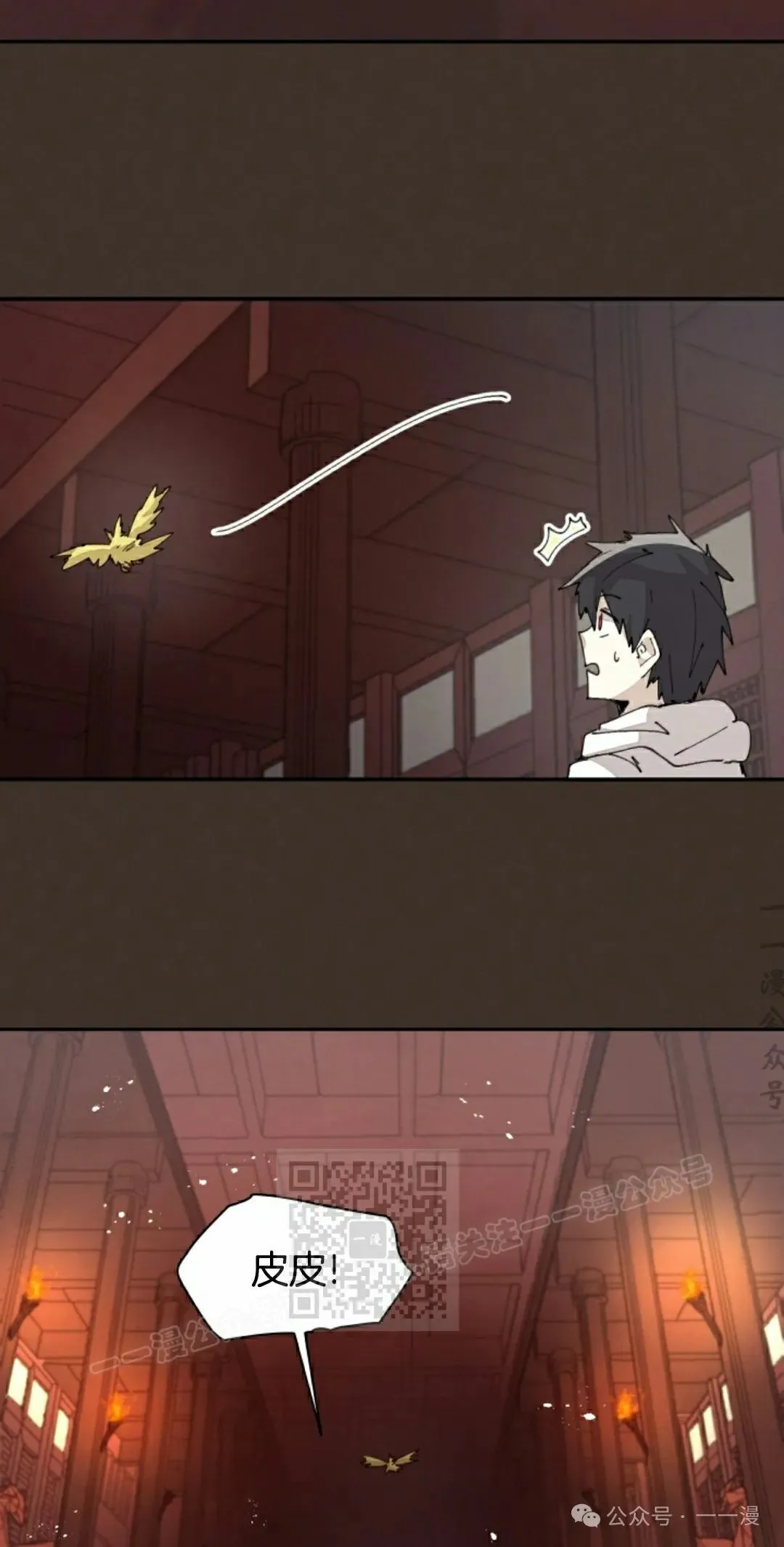 第61集 第23页