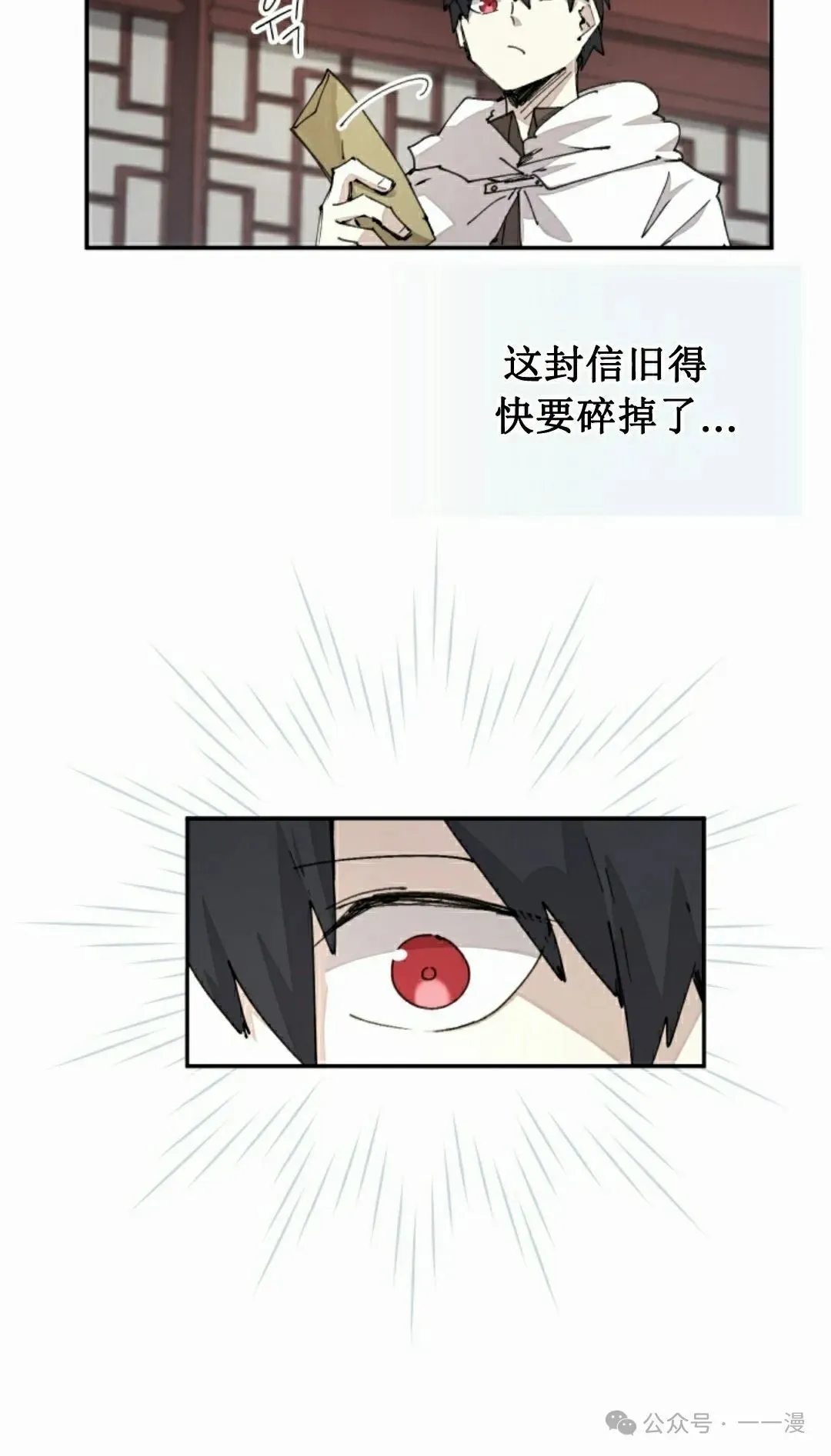 第61集 第32页