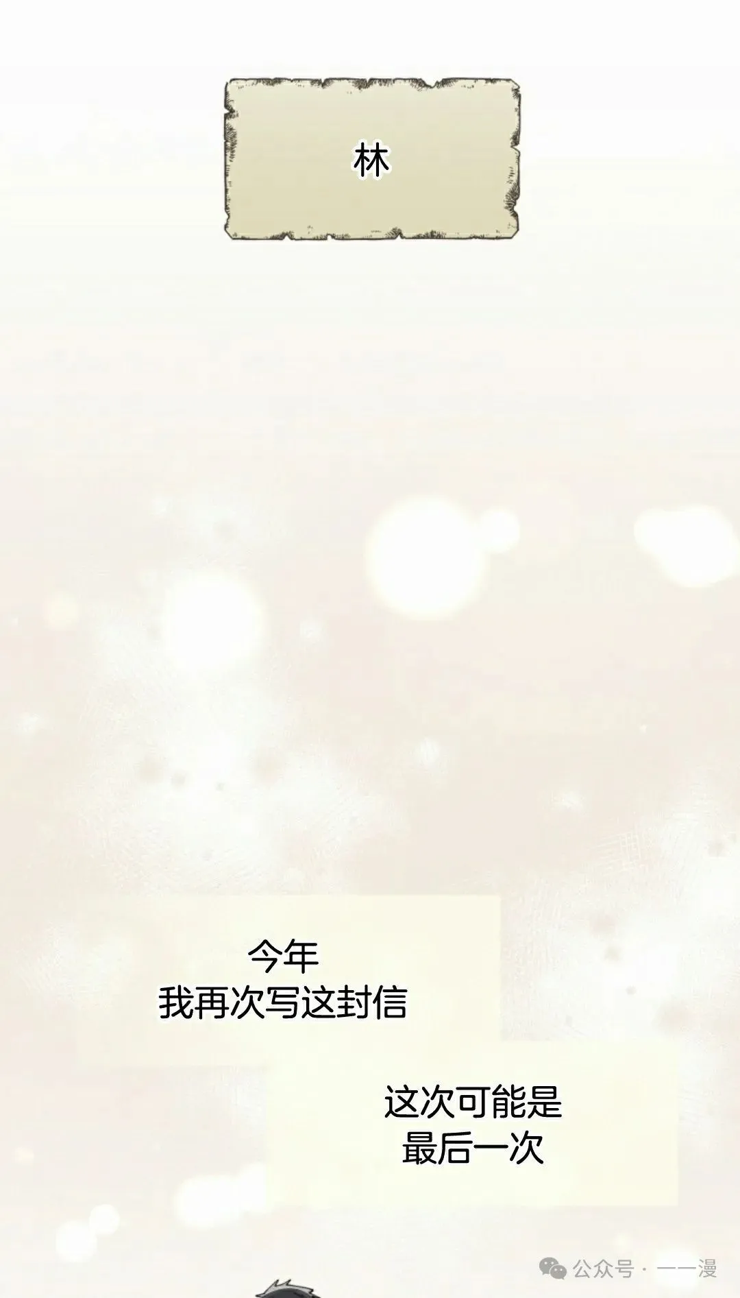 第61集 第35页