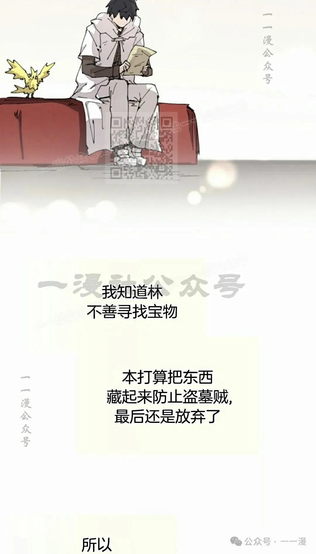 第61集 第36页