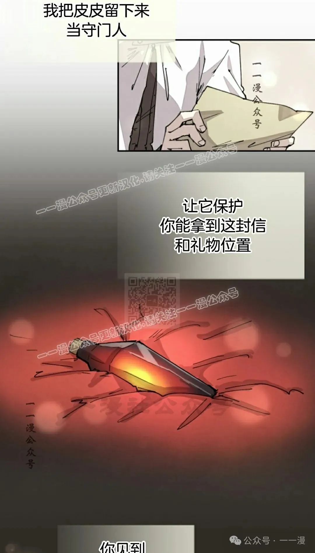 第61集 第37页