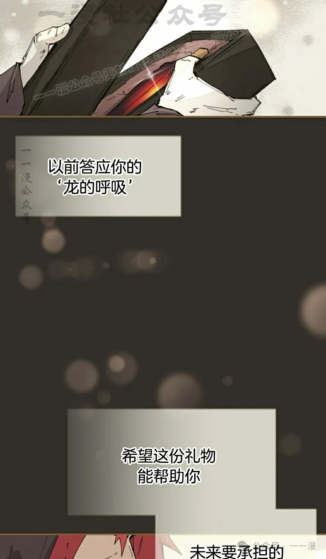 第61集 第44页