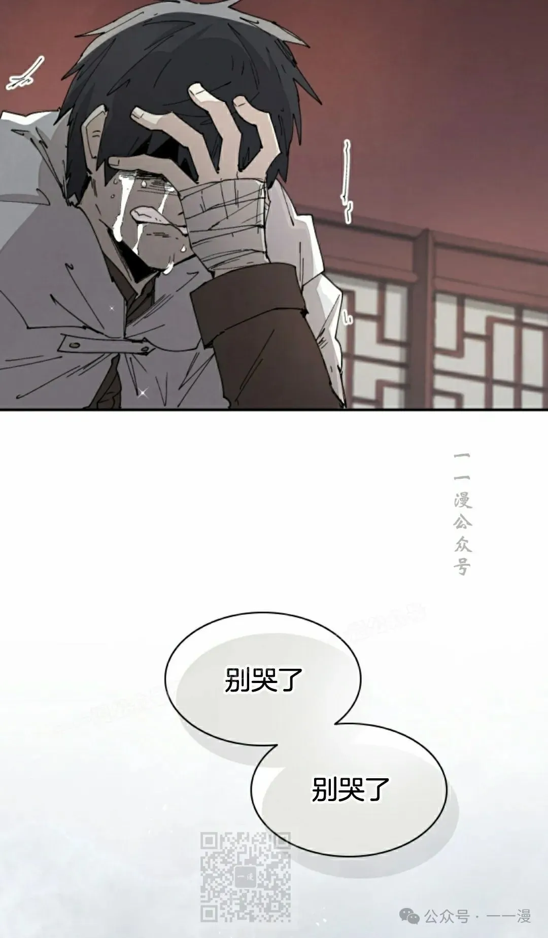 第61集 第49页