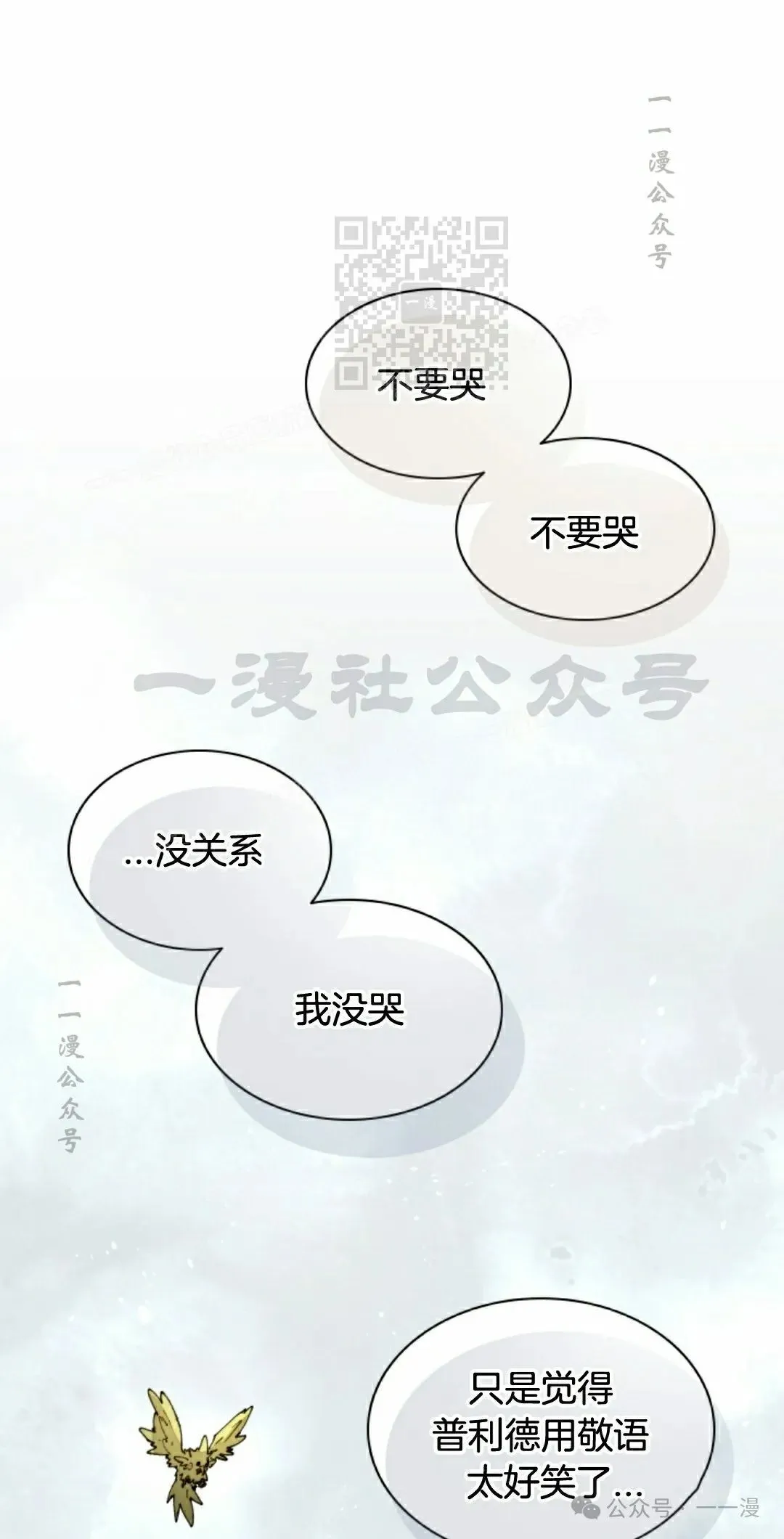 第61集 第50页