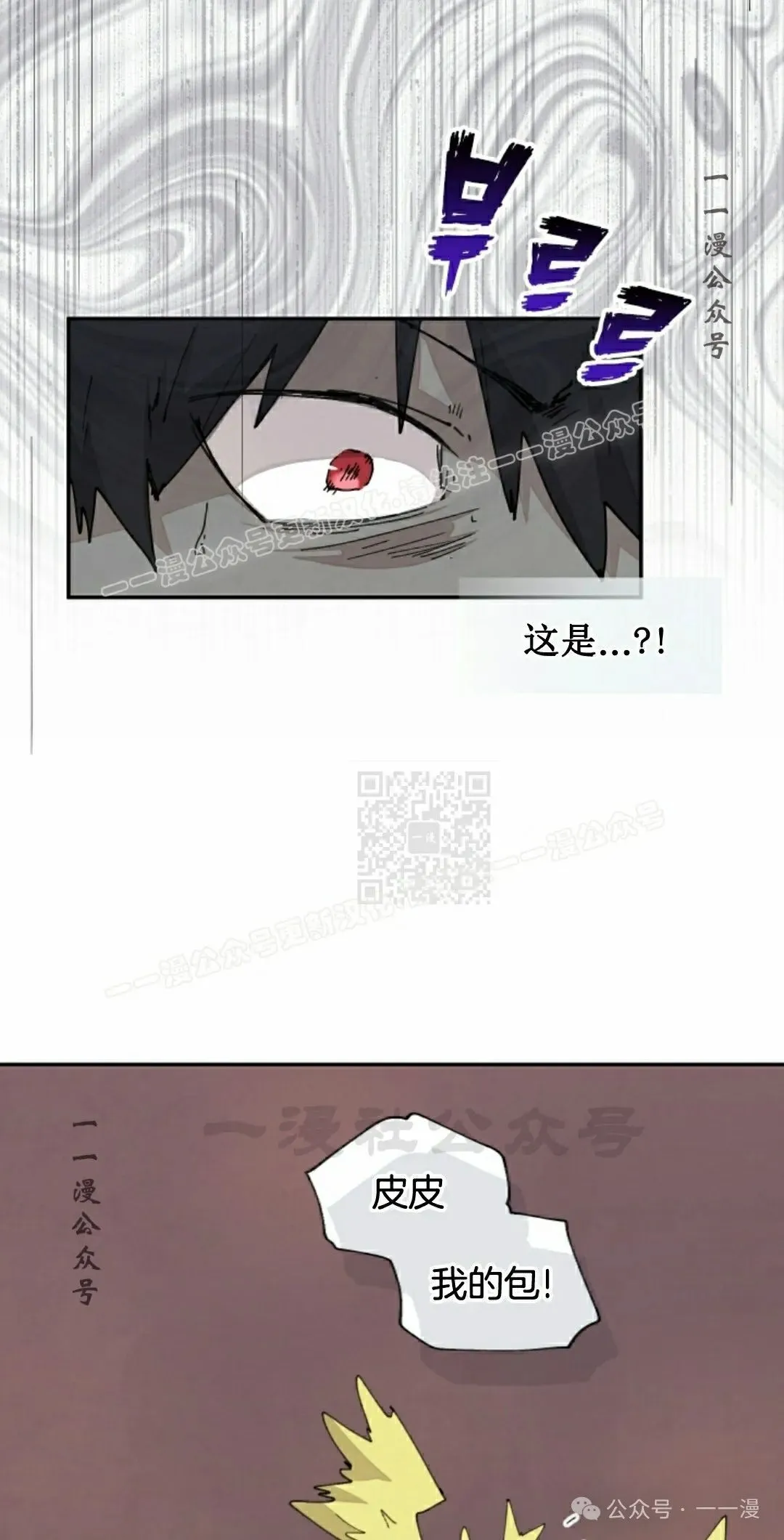 第62集 第7页