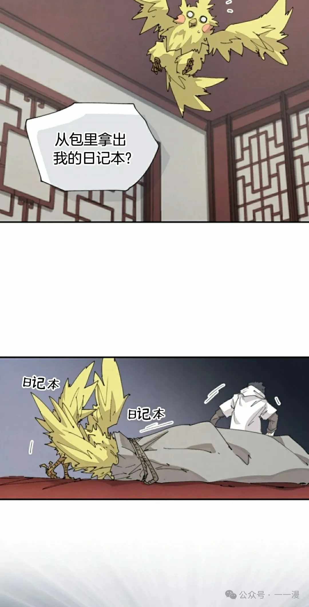 第62集 第8页