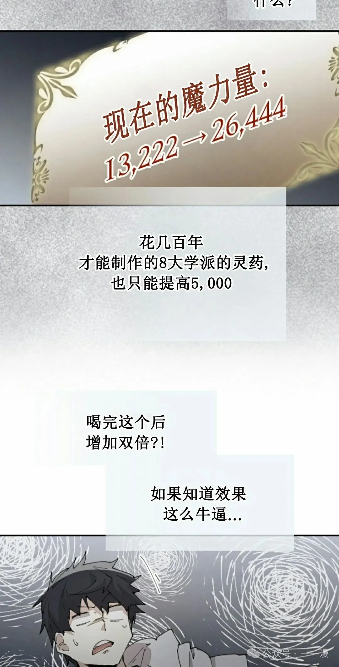 第62集 第12页
