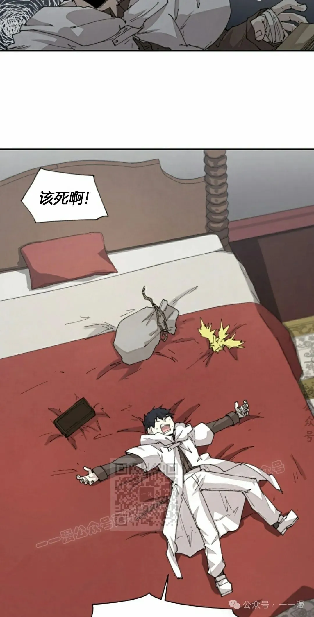 第62集 第13页