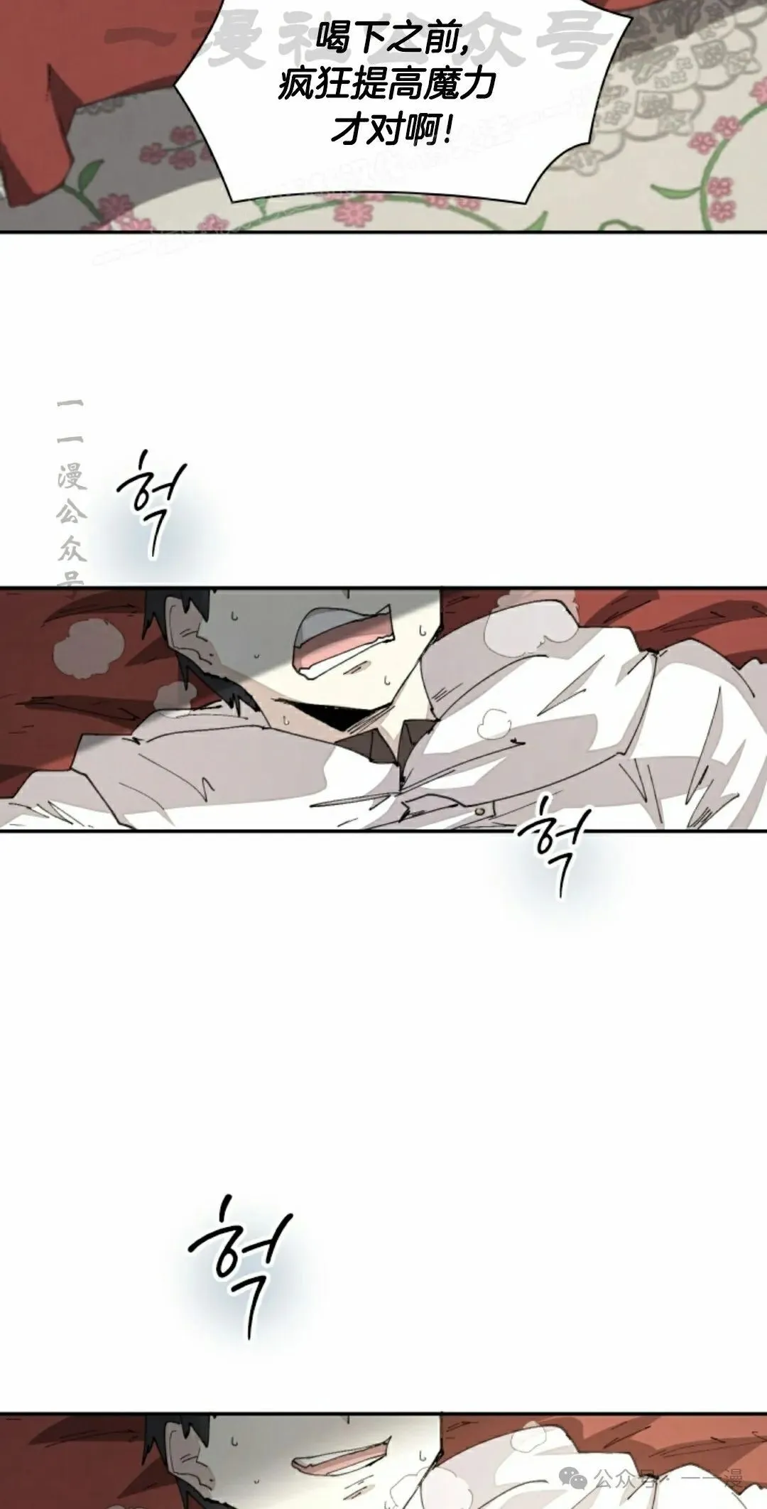 第62集 第14页