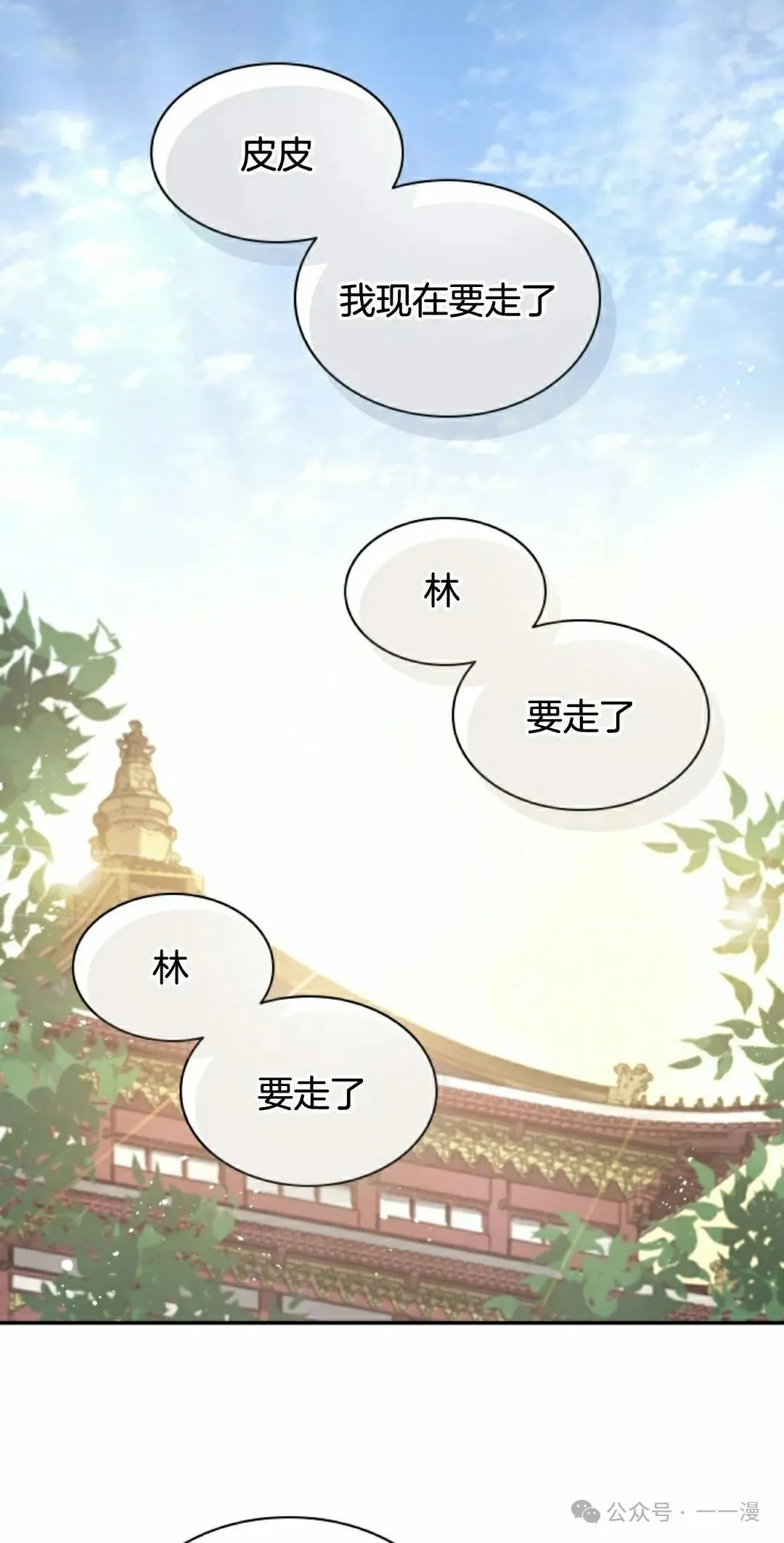 第62集 第18页