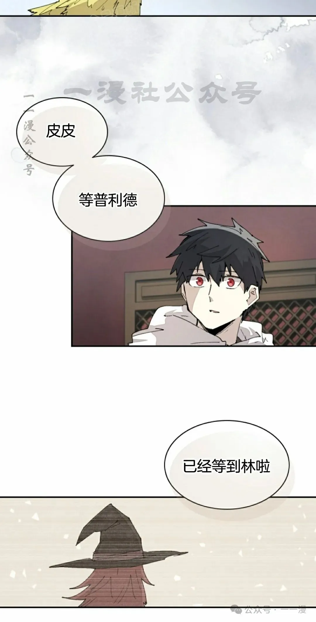 第62集 第20页