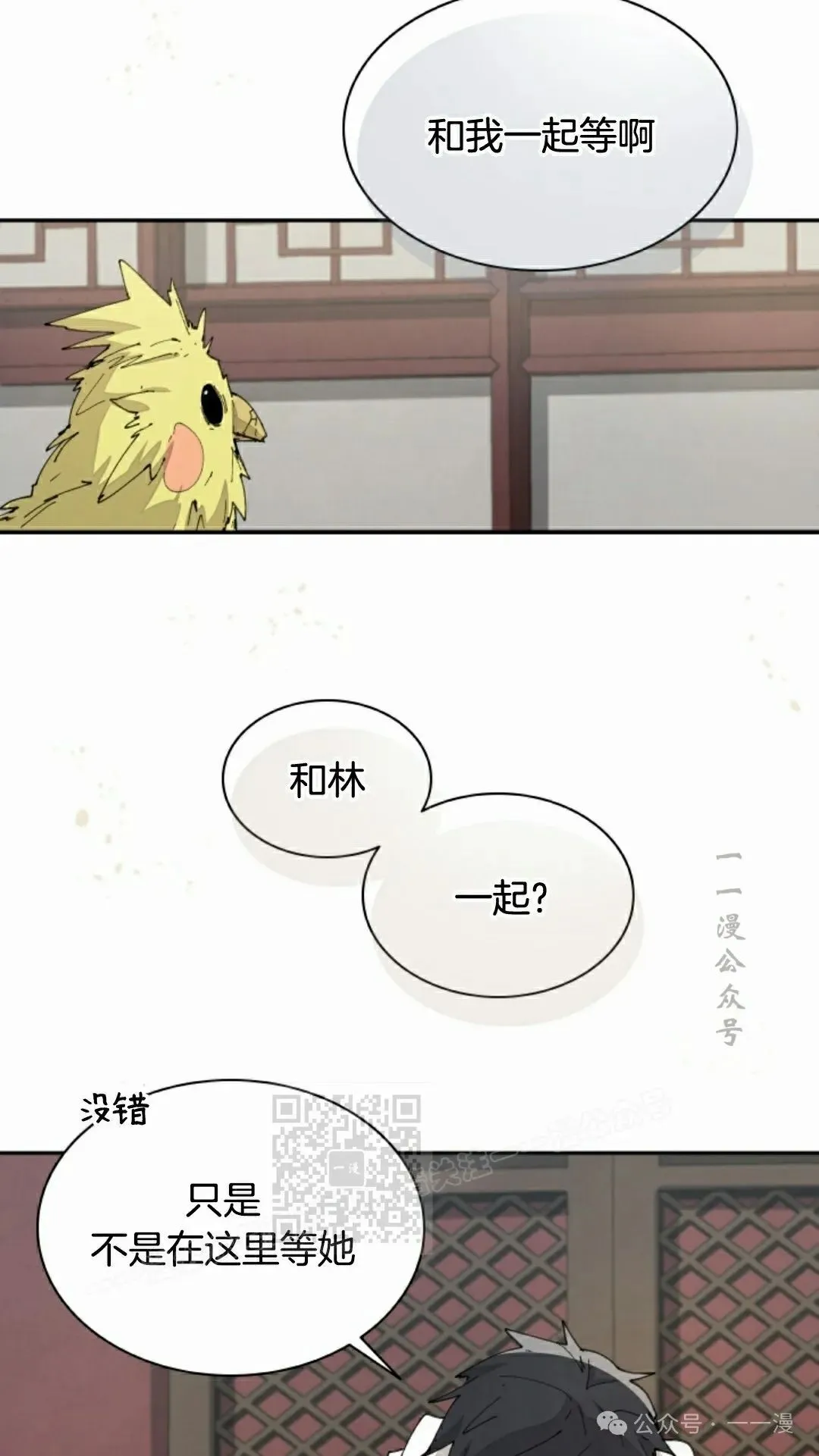 第62集 第23页