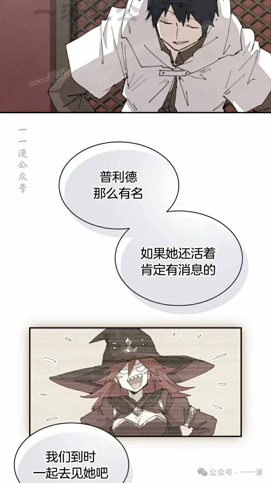 第62集 第24页