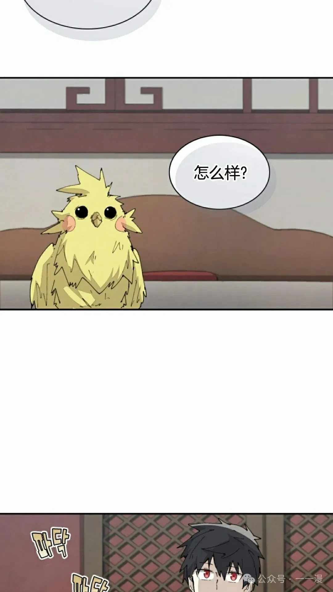 第62集 第25页