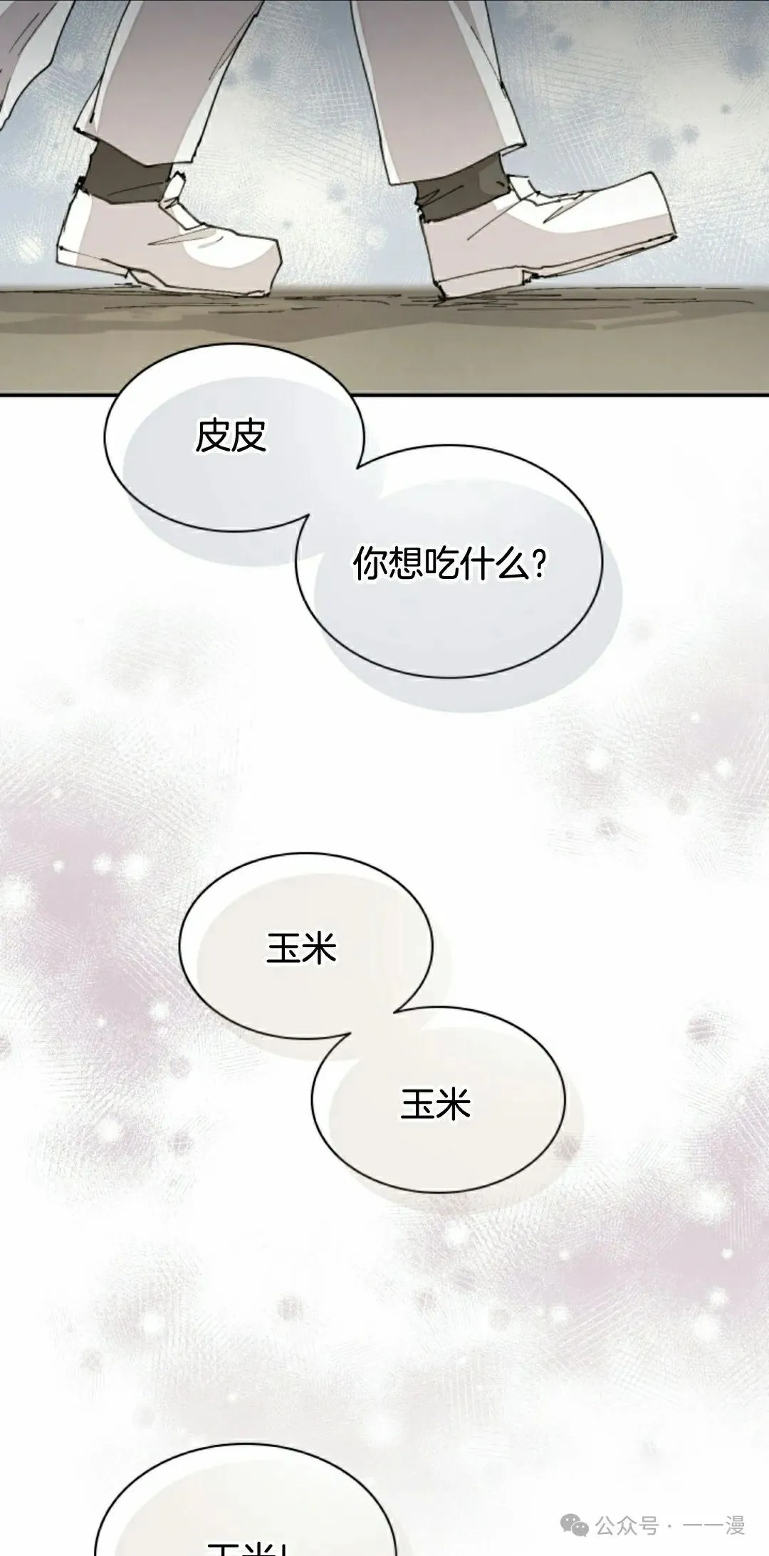 第62集 第35页