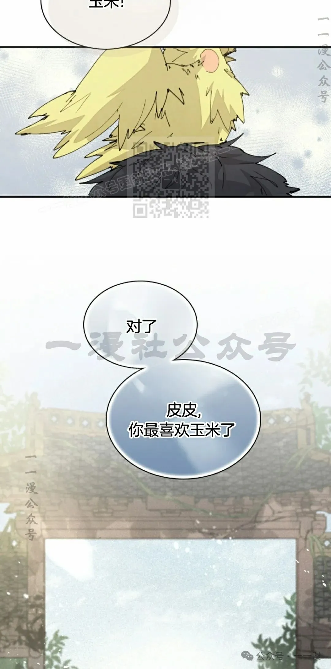 第62集 第36页