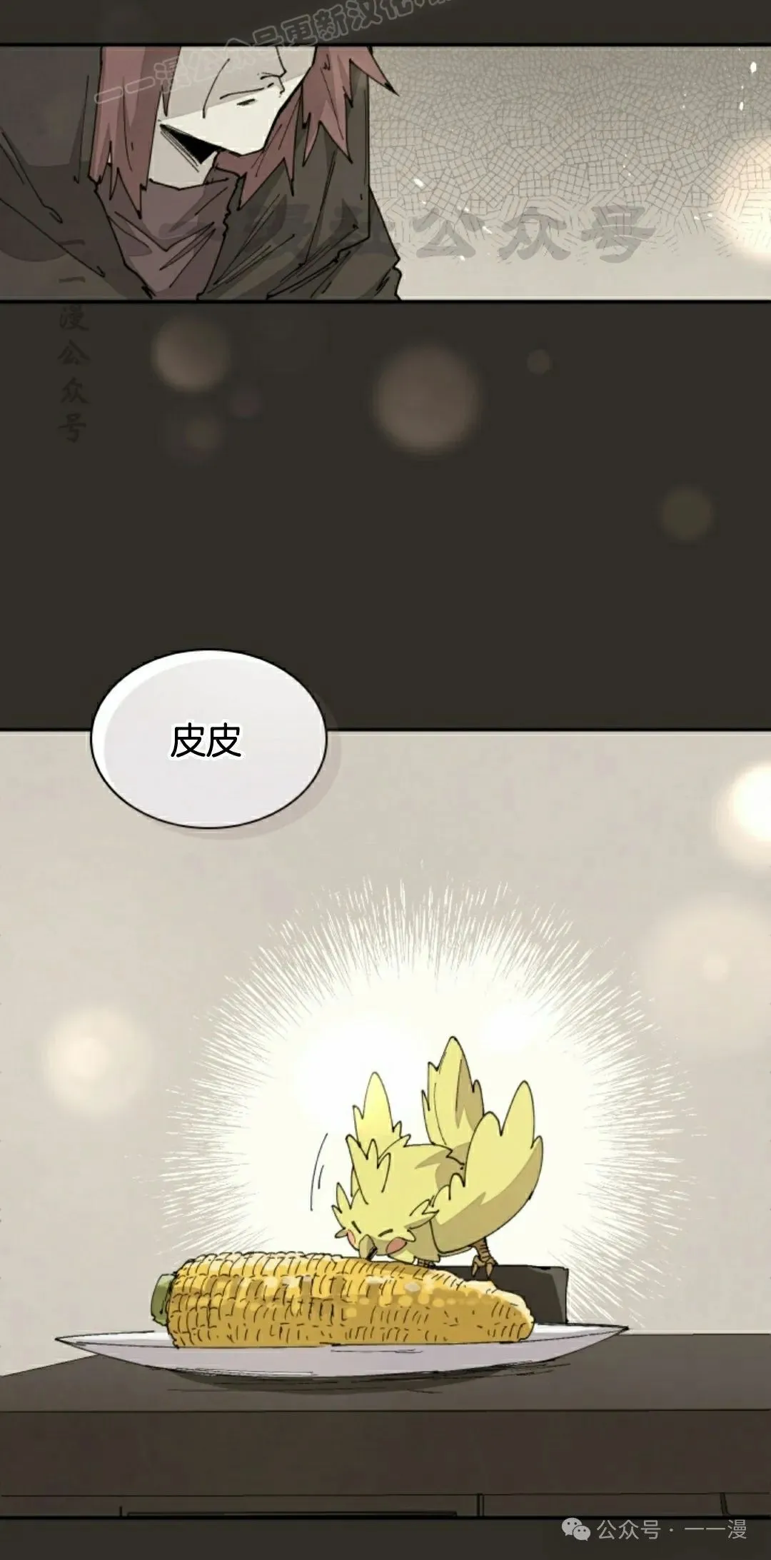 第62集 第40页