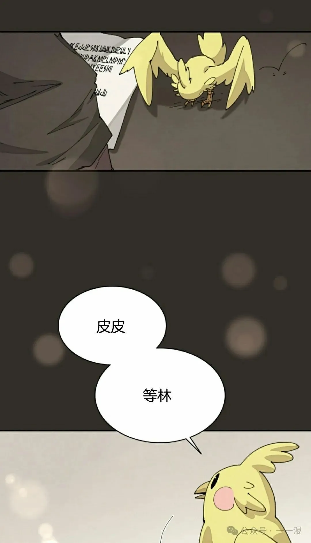 第62集 第45页