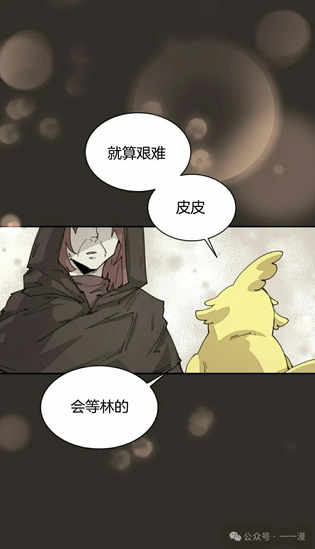 第62集 第48页