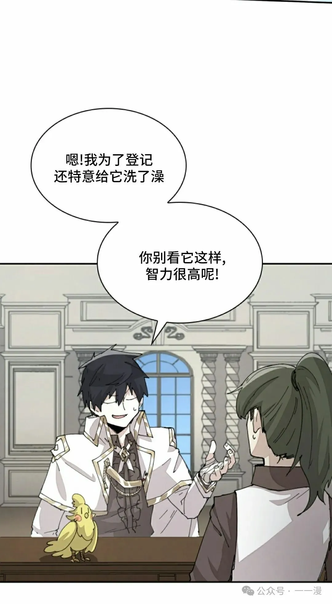 第63集 第2页