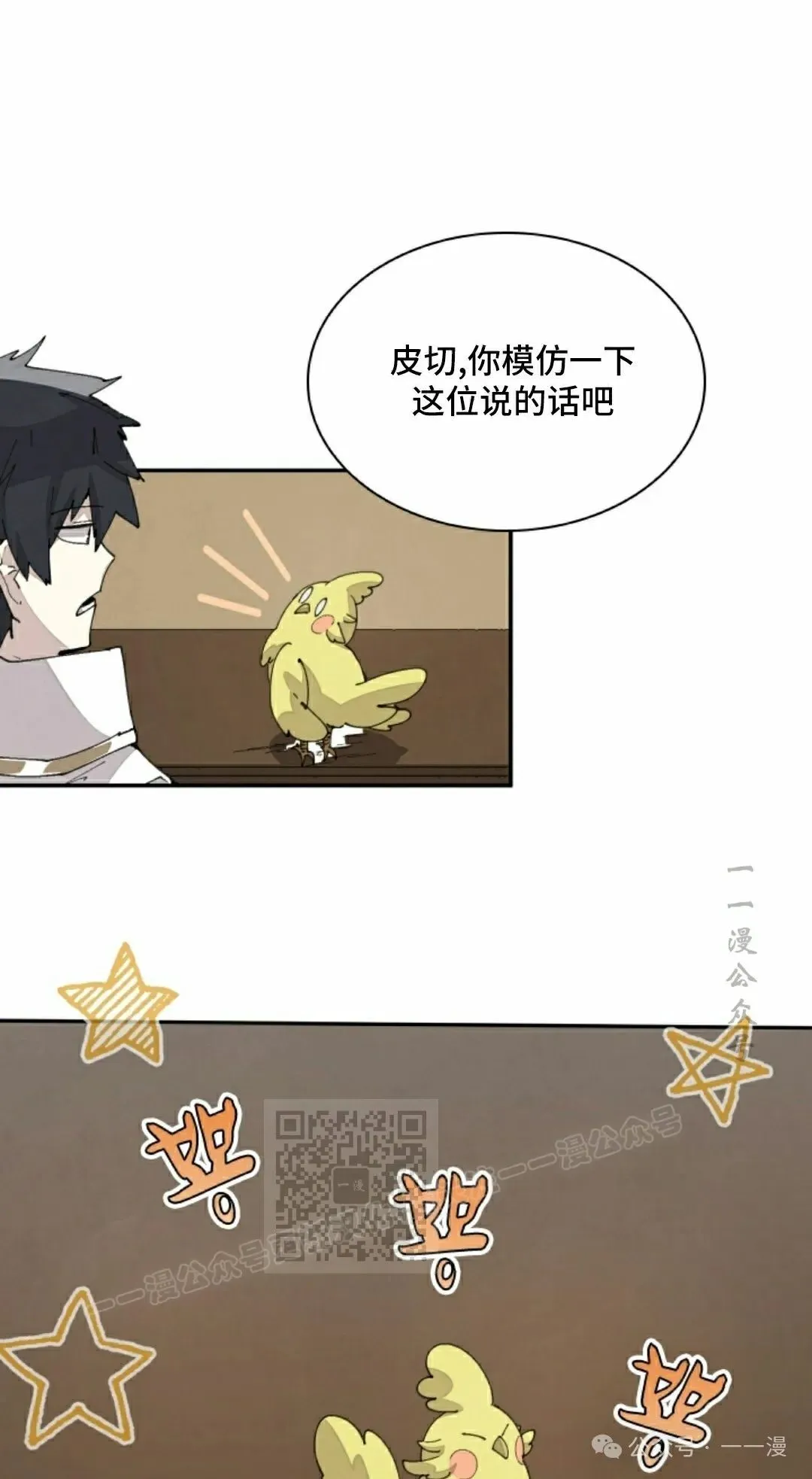 第63集 第3页
