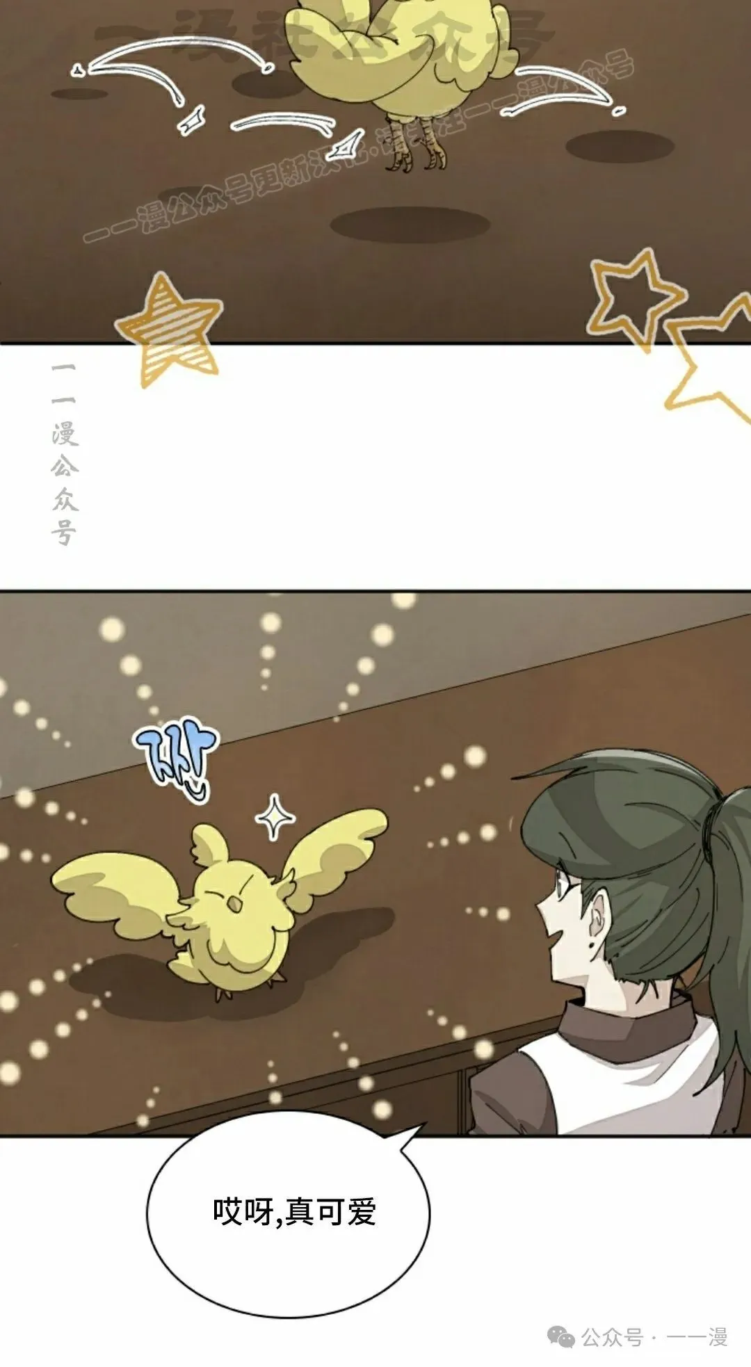 第63集 第4页