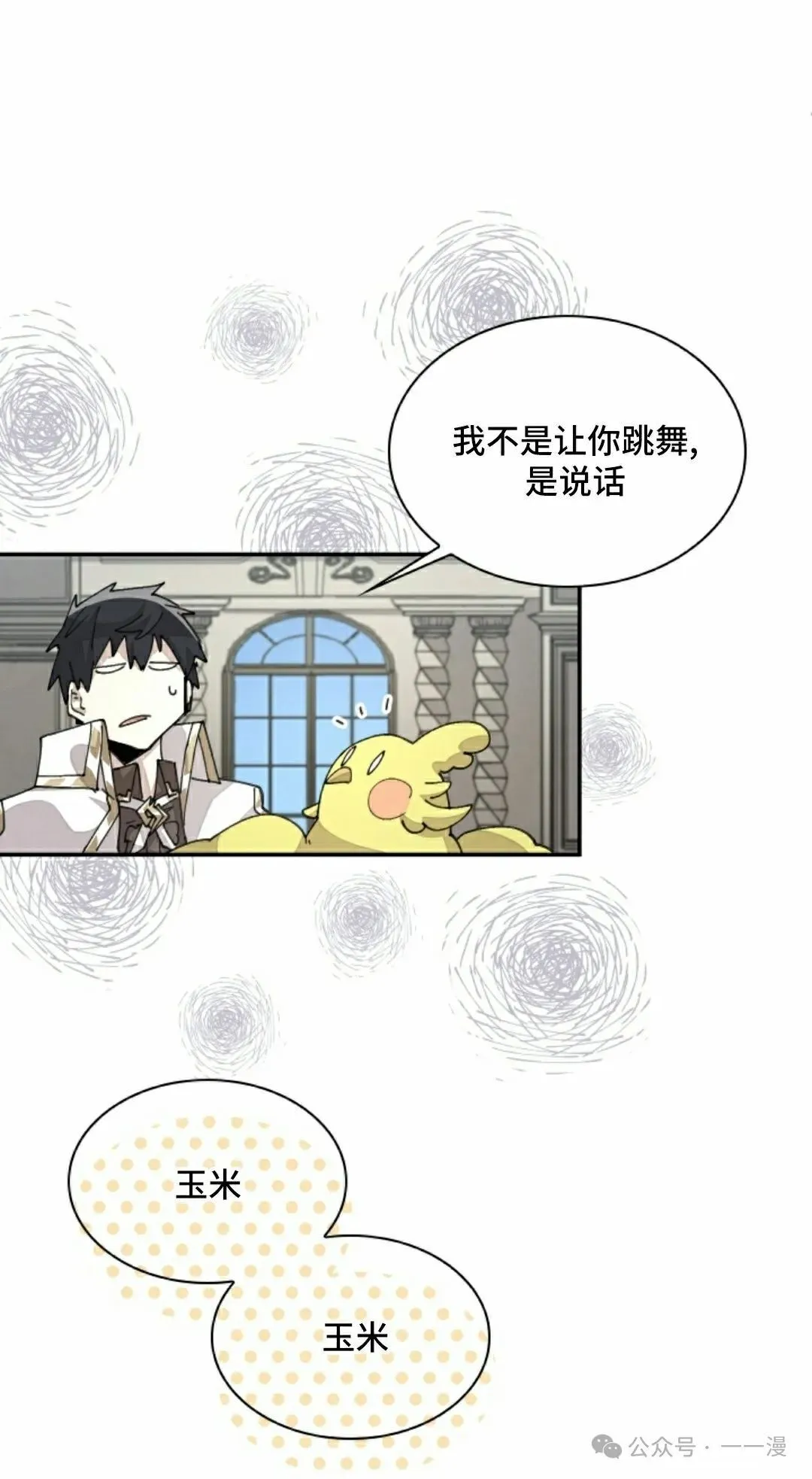 第63集 第5页