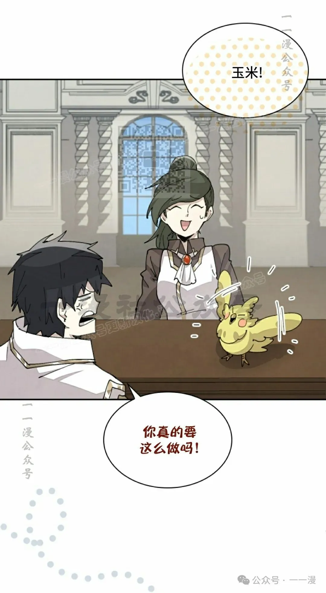 第63集 第6页